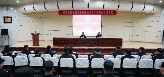 集团公司第二期中队长培训圆满结束159.png